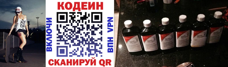 mega ONION  где продают наркотики  Суоярви  Кодеиновый сироп Lean Purple Drank 
